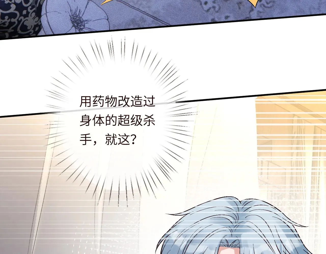 第333 超级杀手71