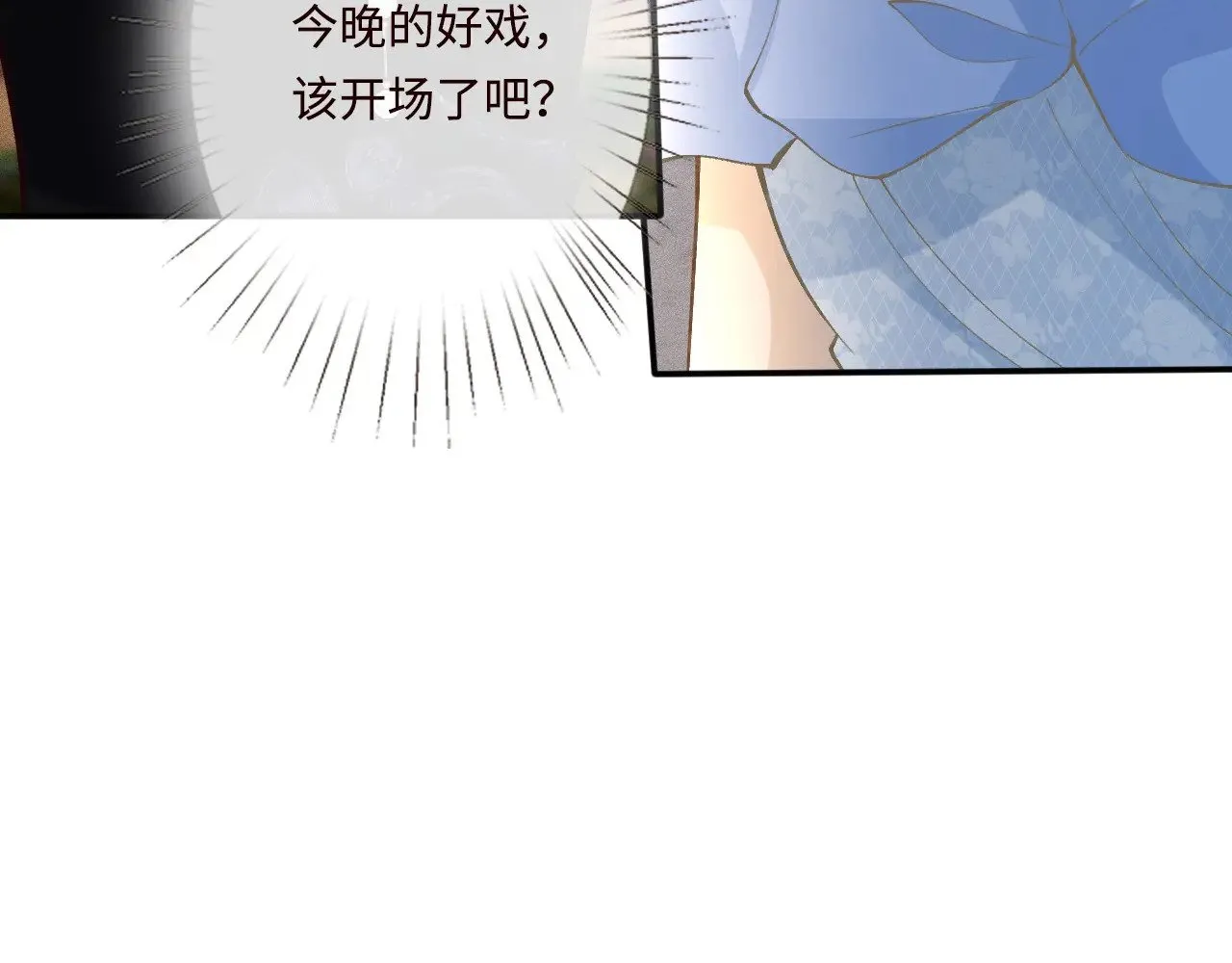 第330 好戏开场107
