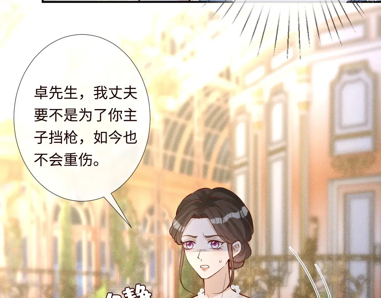 第332 伯爵府冲突84