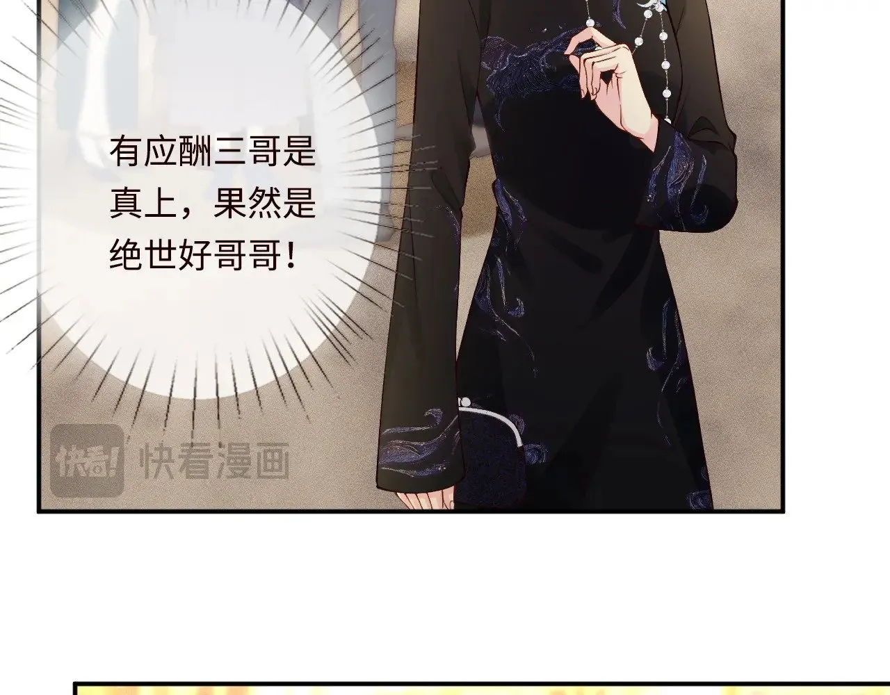 第330 好戏开场61