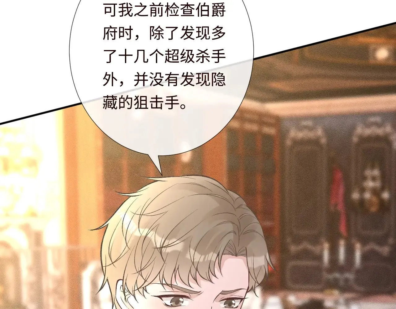 第331 暗杀83