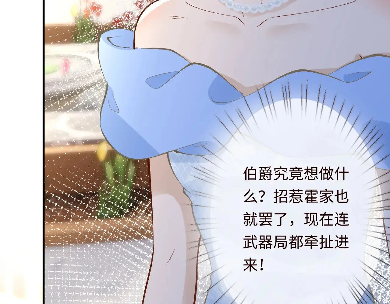 第332 伯爵府冲突83