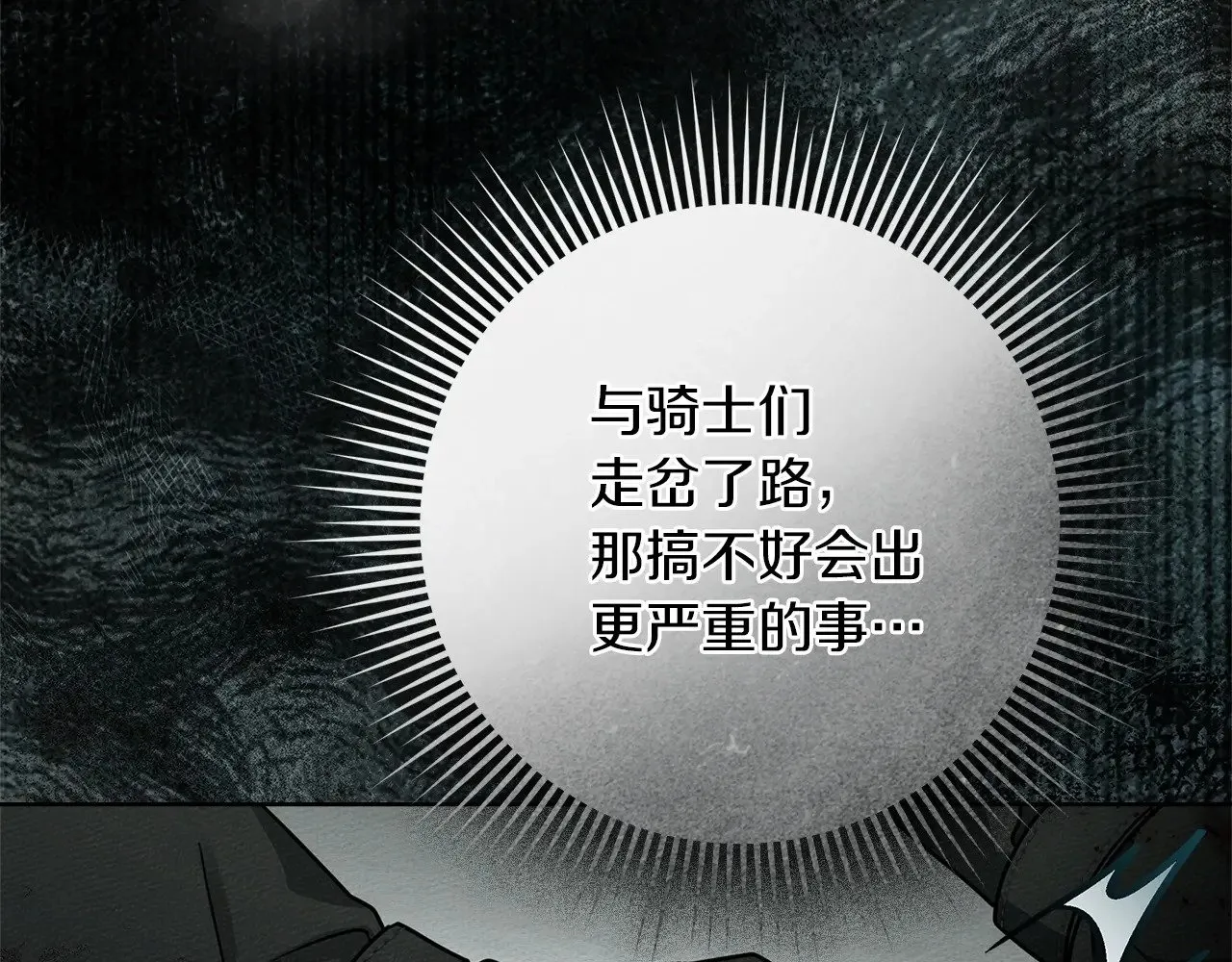 第102话 神秘白马13