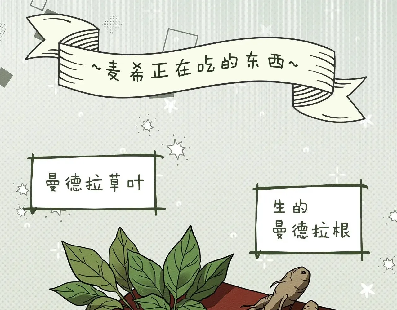 第102话 神秘白马88