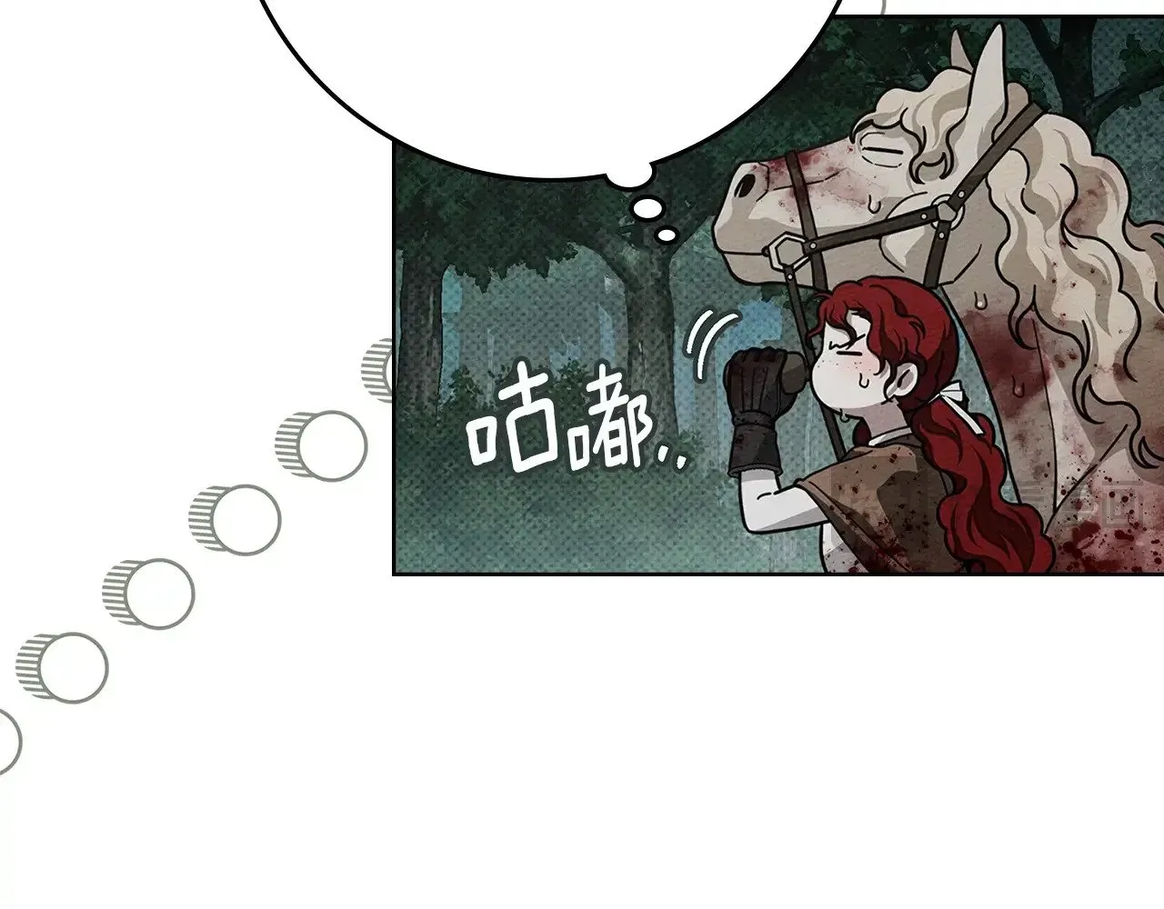 第102话 神秘白马92