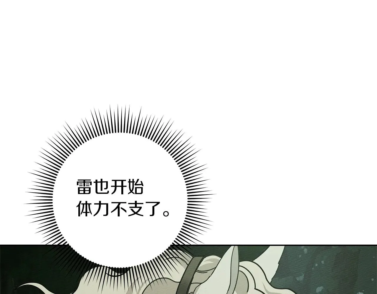 第102话 神秘白马50