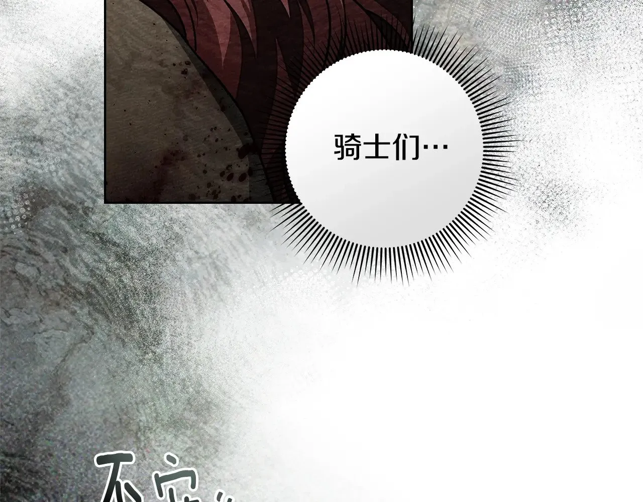 第102话 神秘白马9