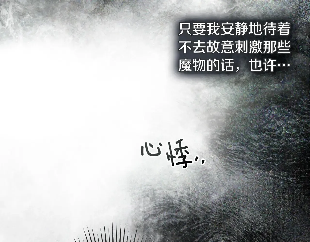 第102话 神秘白马11