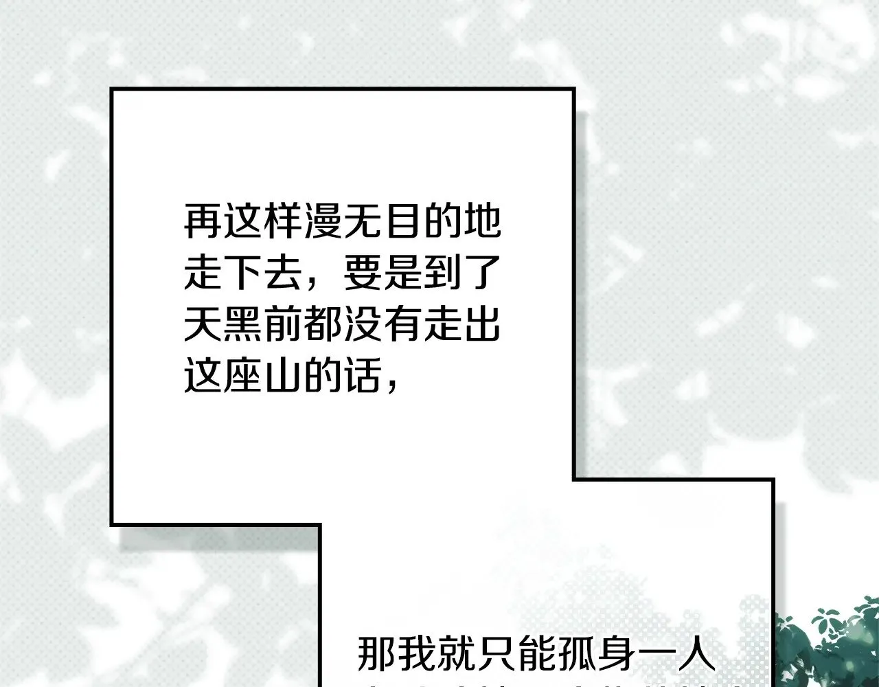 第102话 神秘白马52