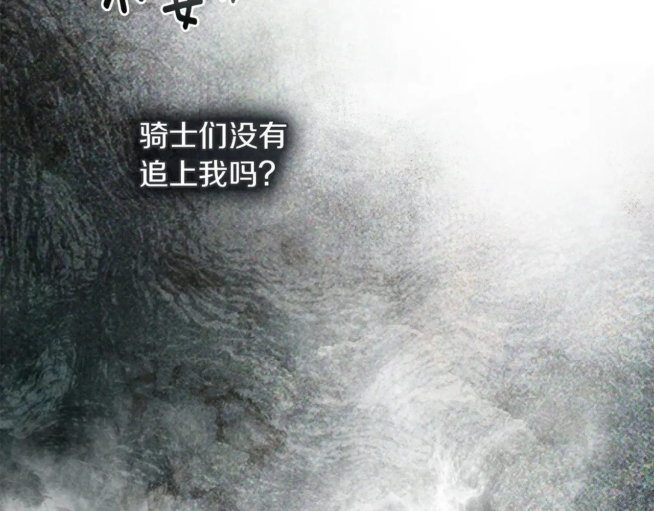 第102话 神秘白马10