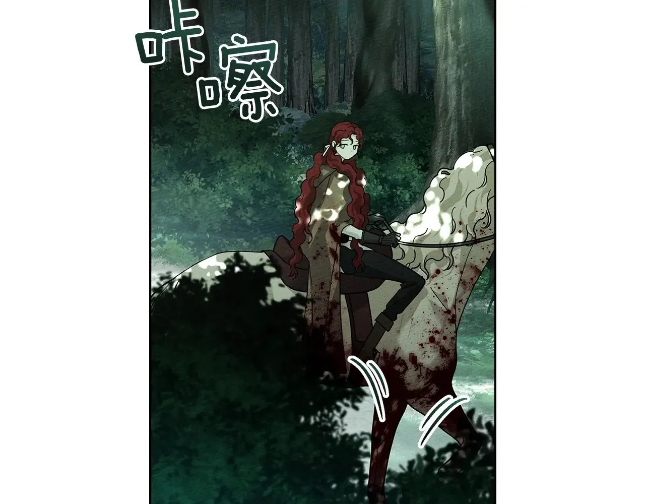 第102话 神秘白马1