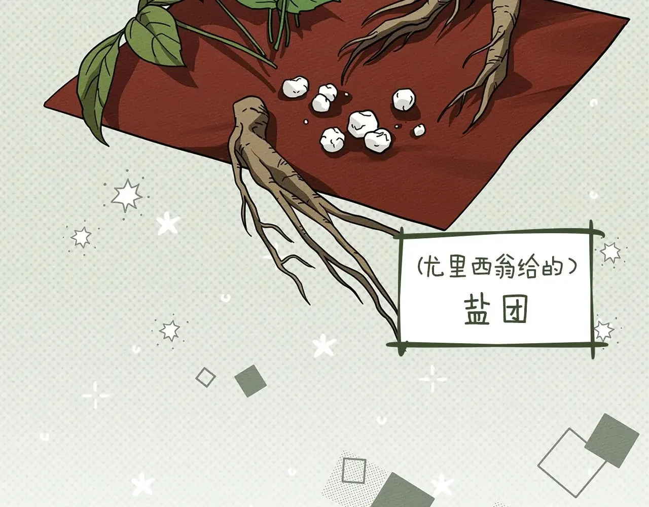 第102话 神秘白马89