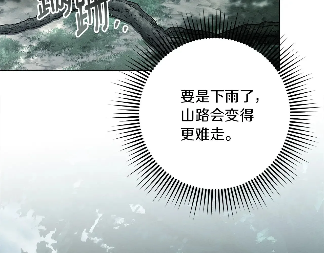 第102话 神秘白马99