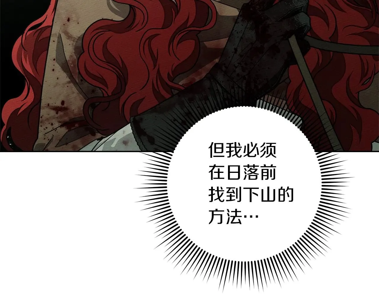 第102话 神秘白马57