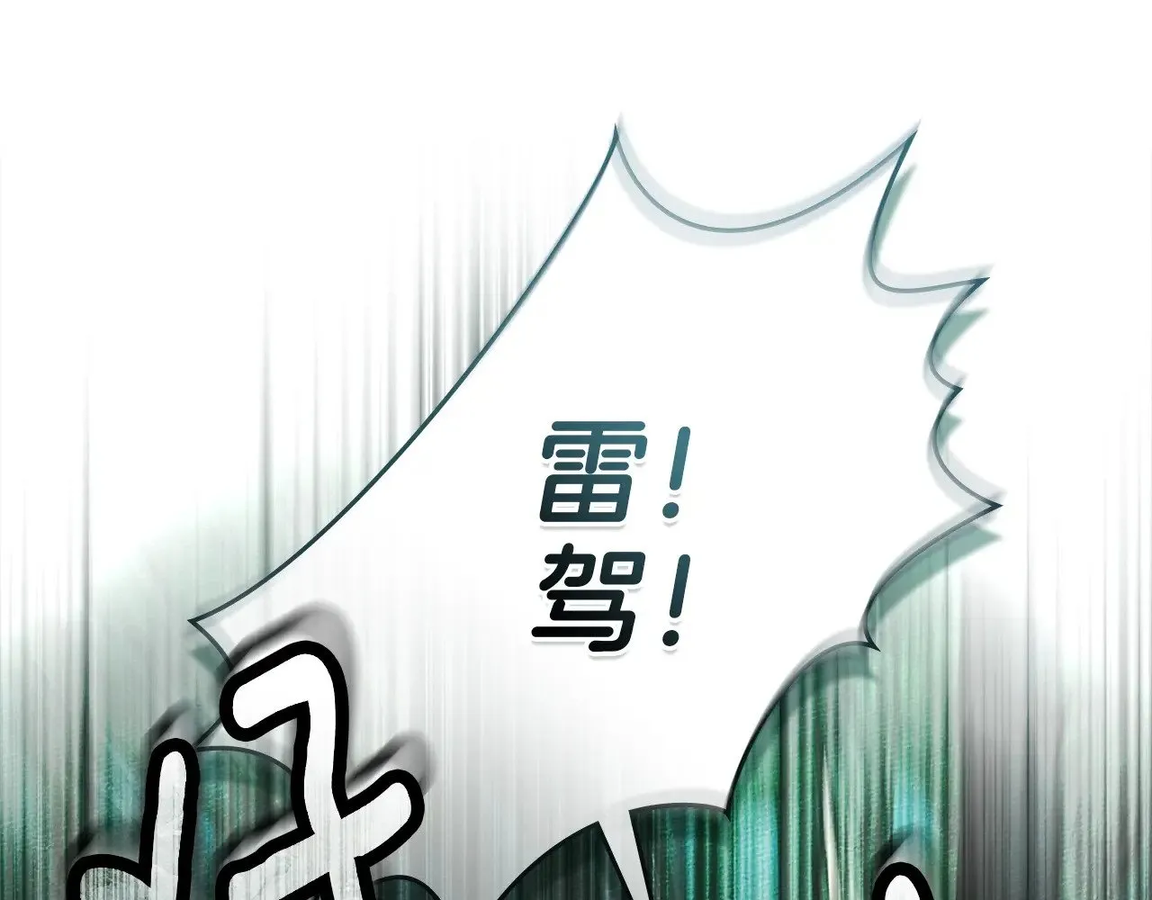 第102话 神秘白马15