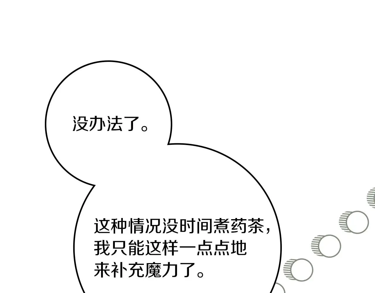 第102话 神秘白马91
