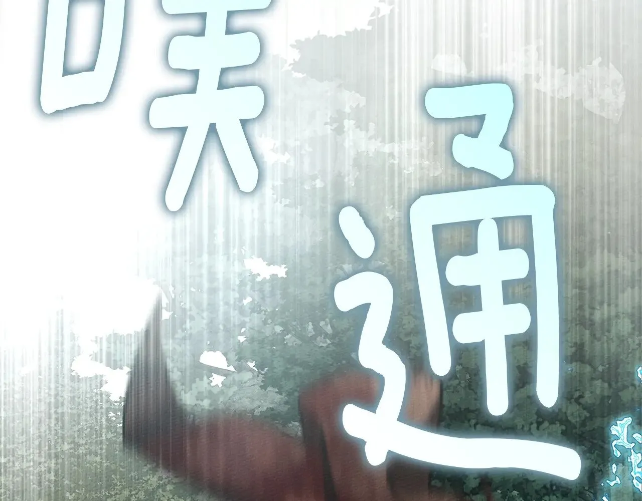第102话 神秘白马159