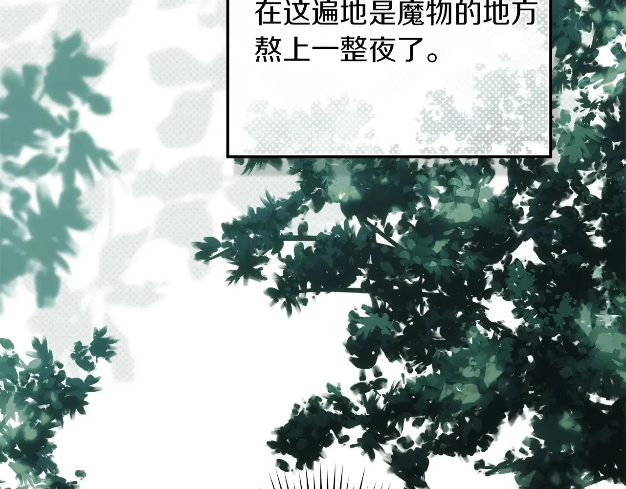 第102话 神秘白马53