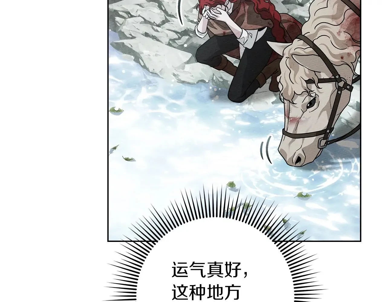第102话 神秘白马127