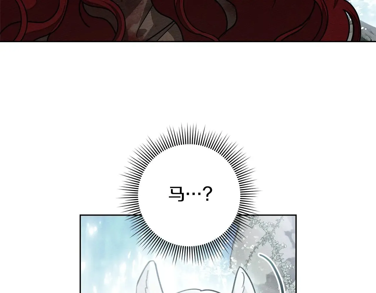 第102话 神秘白马132