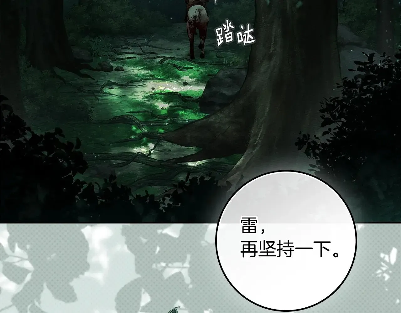 第102话 神秘白马64