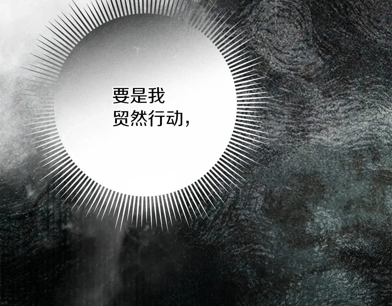 第102话 神秘白马12