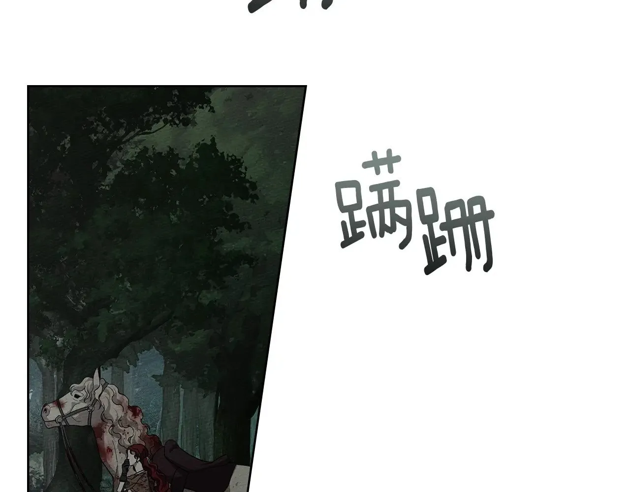 第102话 神秘白马83