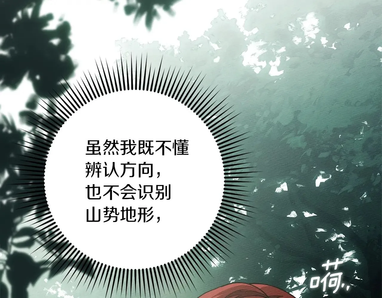 第102话 神秘白马55