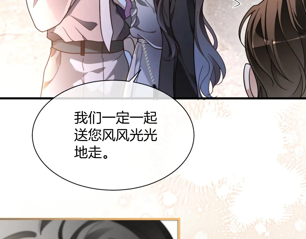第308话 双强情侣25