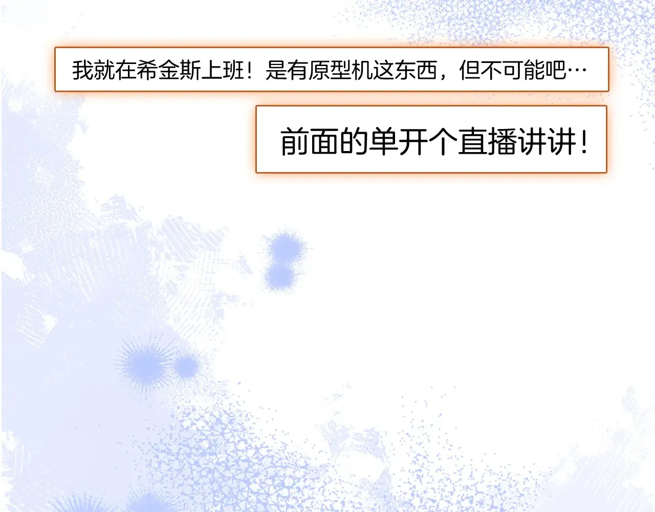 第309话 打脸不误秀恩爱41