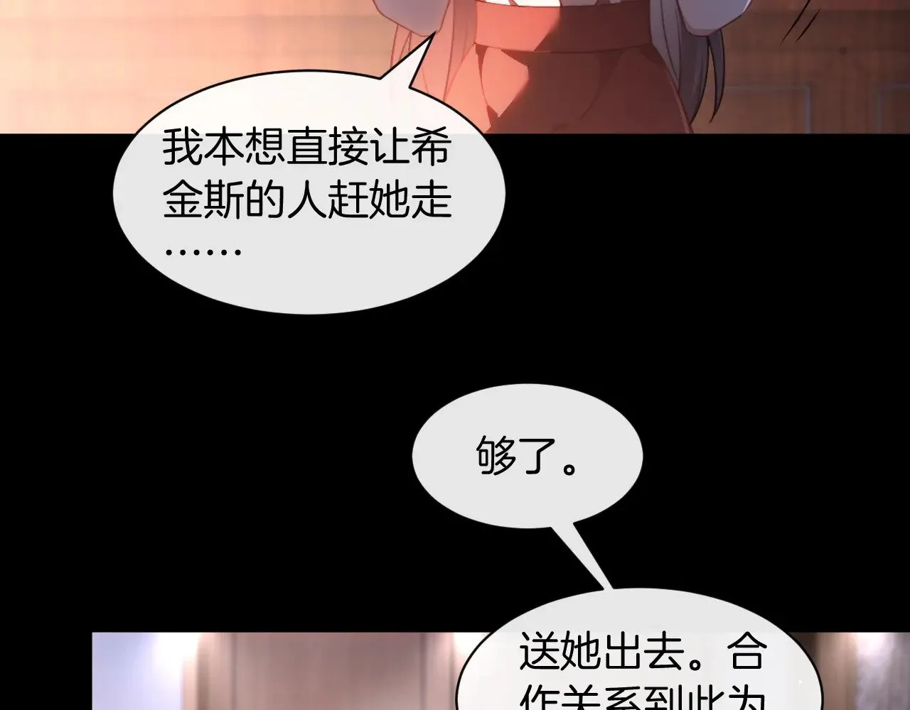 第310话 绿茶破防57