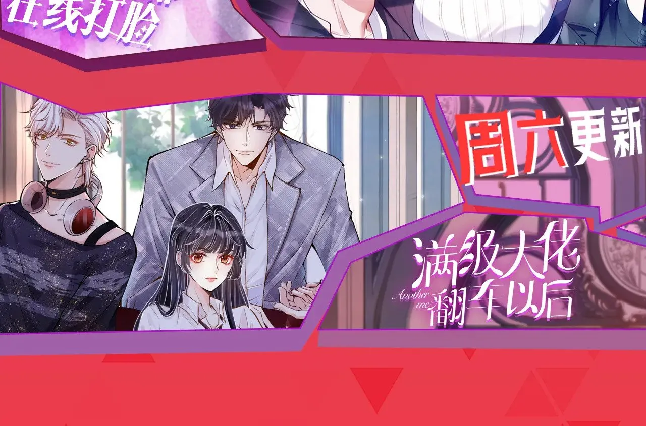 第310话 绿茶破防78