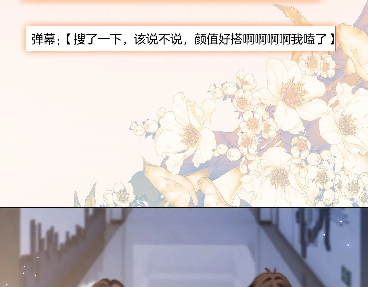 第310话 绿茶破防5