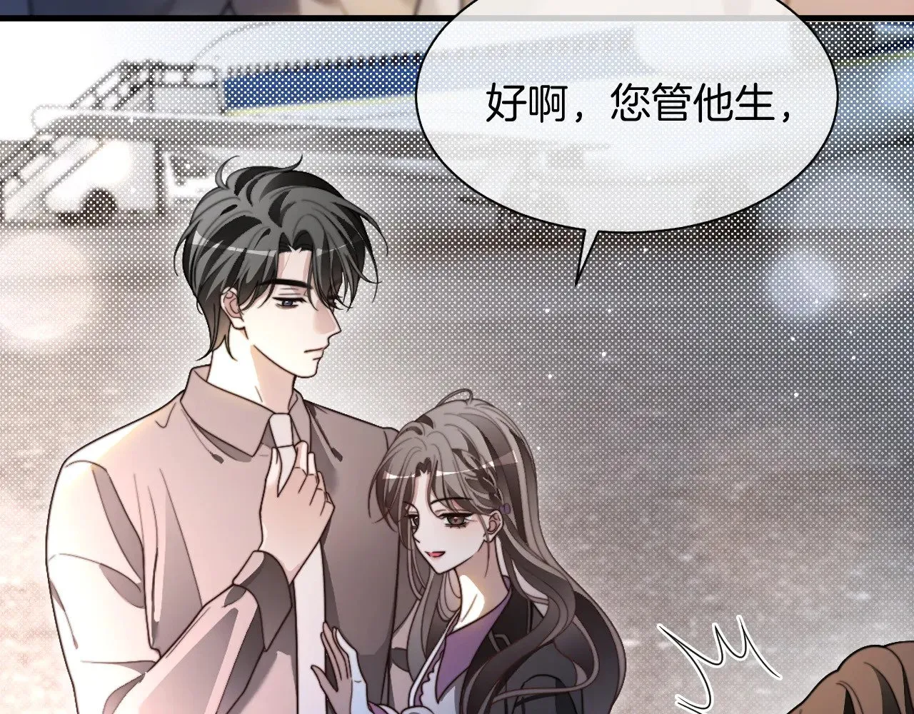 第308话 双强情侣24