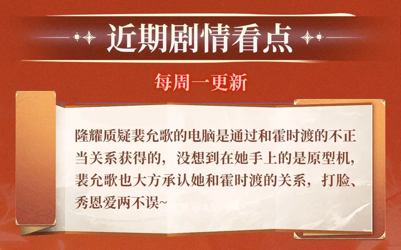 特典预热：11月18日 限定古风 宫闱秘事 欲火燃身~15