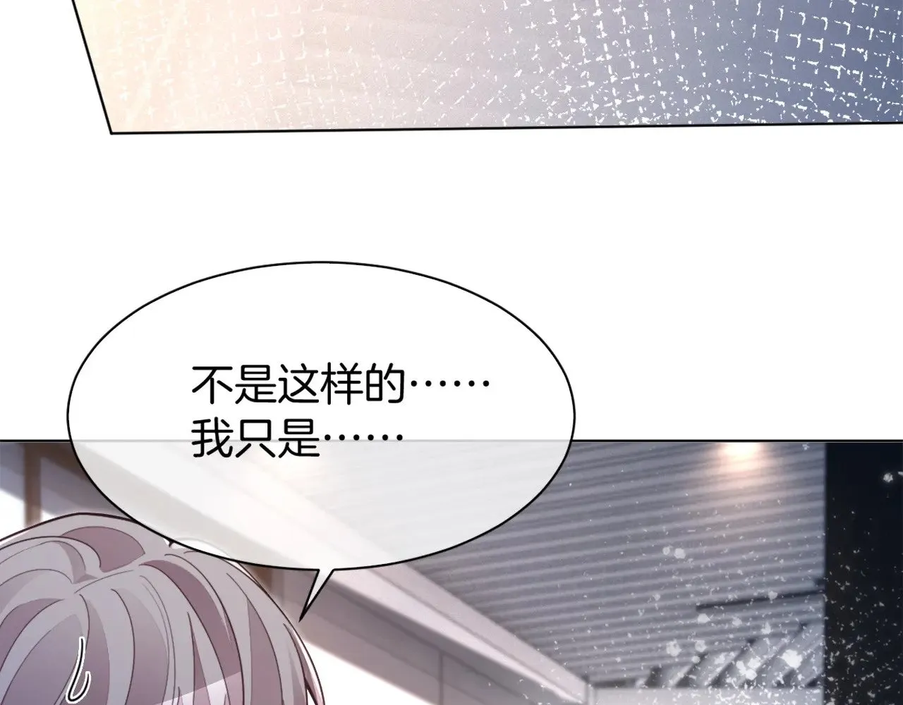 第310话 绿茶破防15