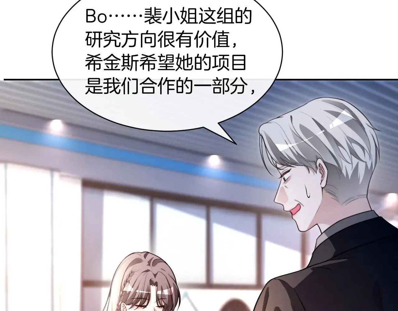 第310话 绿茶破防26