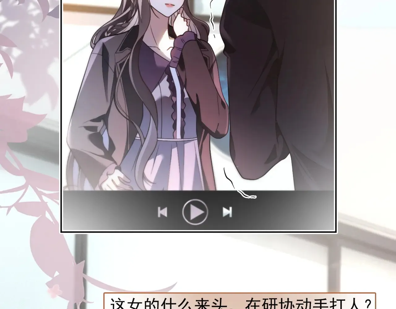 第309话 打脸不误秀恩爱13