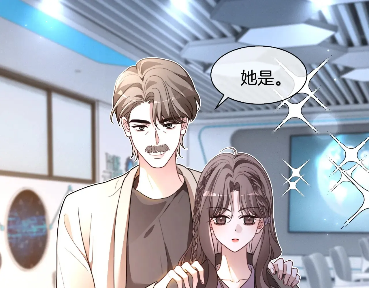 第309话 打脸不误秀恩爱37