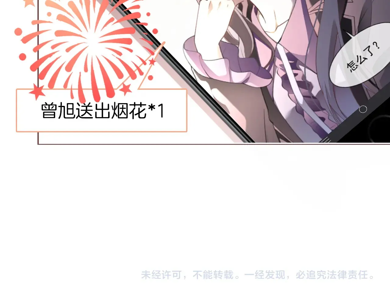 第309话 打脸不误秀恩爱59