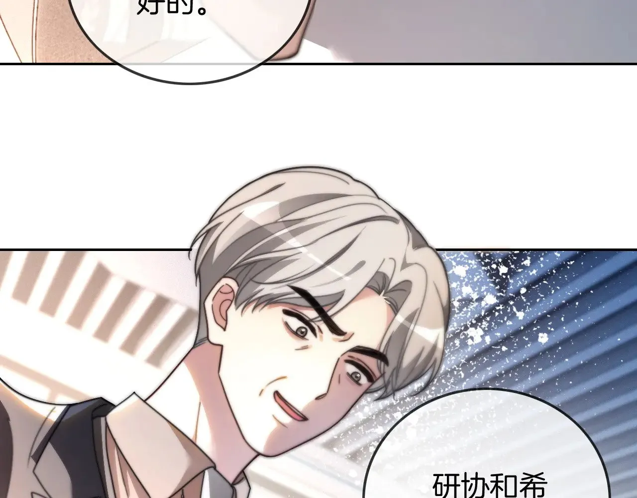 第308话 双强情侣71
