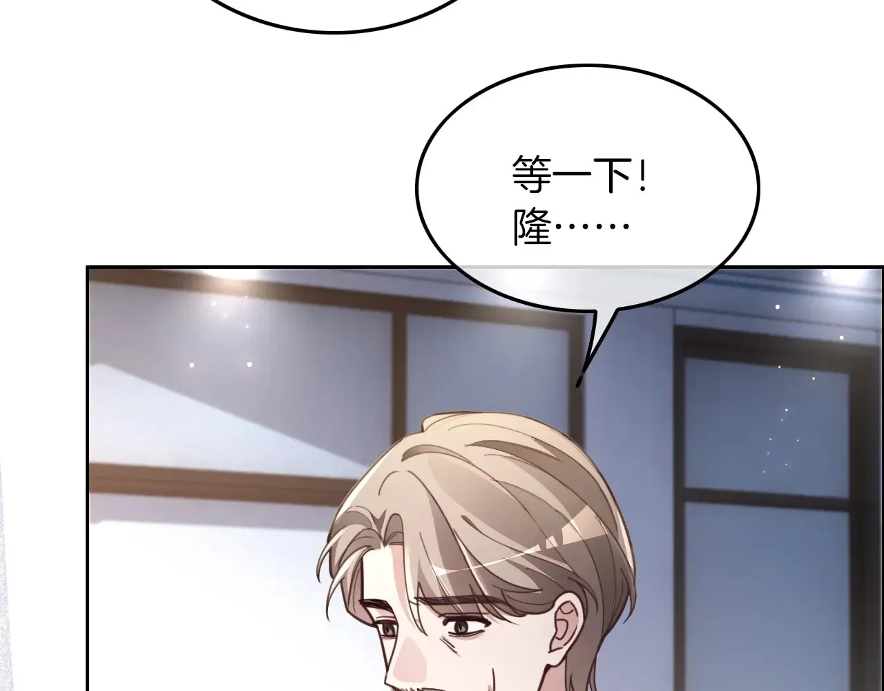 第309话 打脸不误秀恩爱30