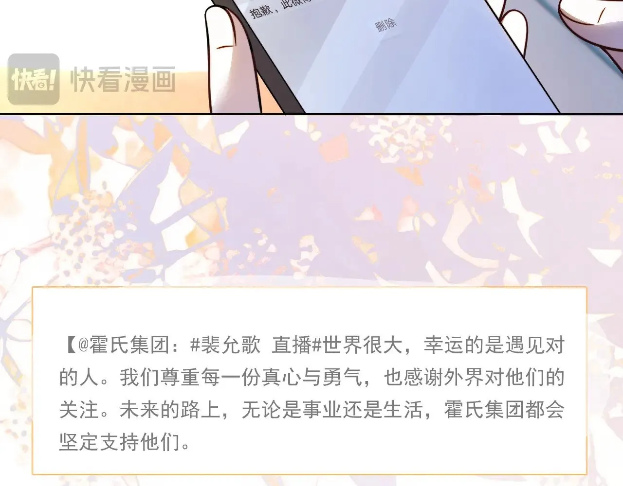 第310话 绿茶破防42