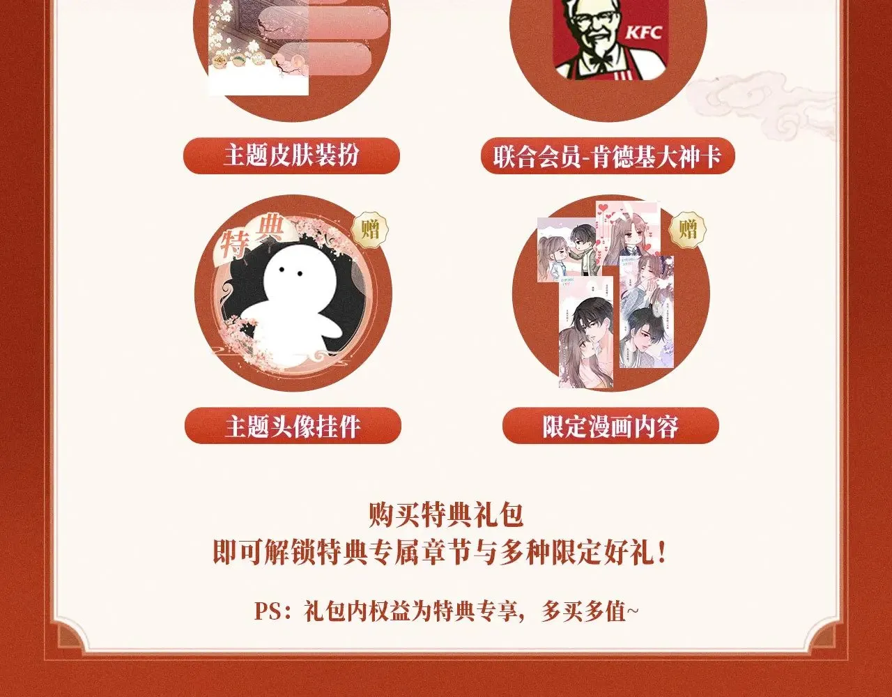 特典预热：11月18日 限定古风 宫闱秘事 欲火燃身~13