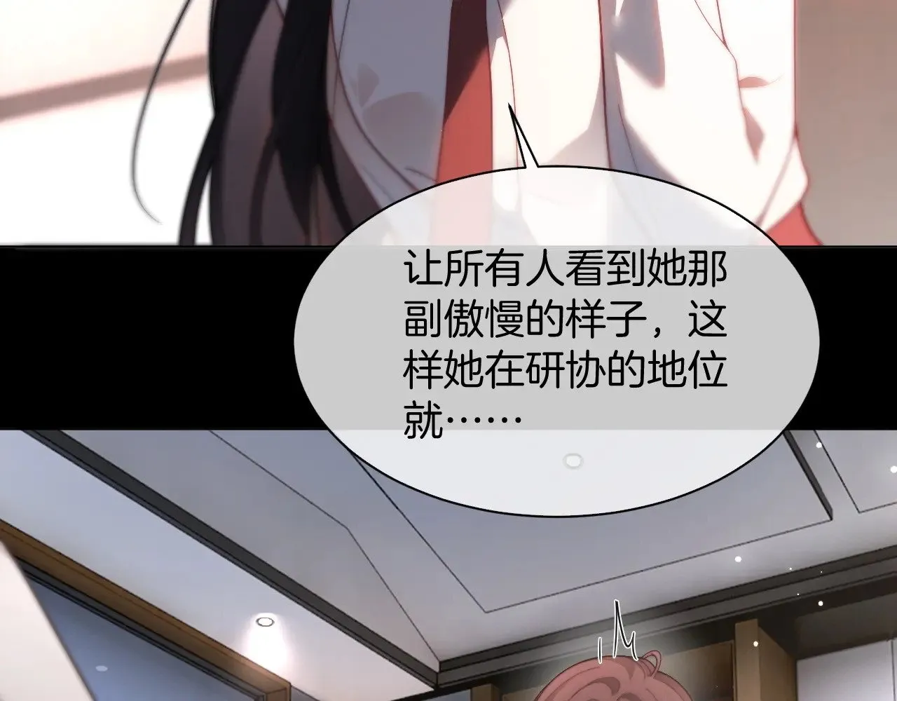 第310话 绿茶破防51