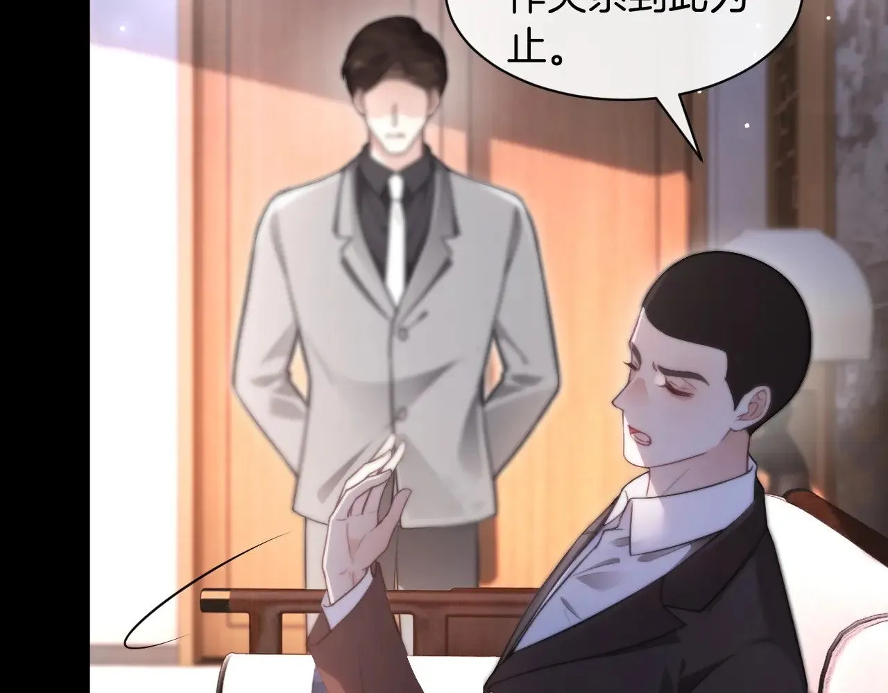 第310话 绿茶破防58
