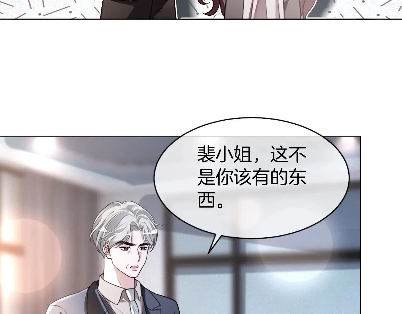 第309话 打脸不误秀恩爱25