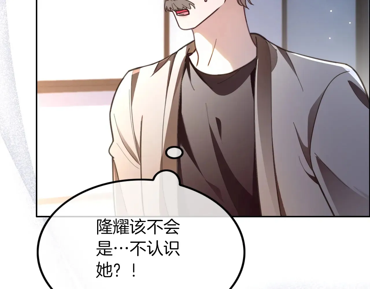第309话 打脸不误秀恩爱31