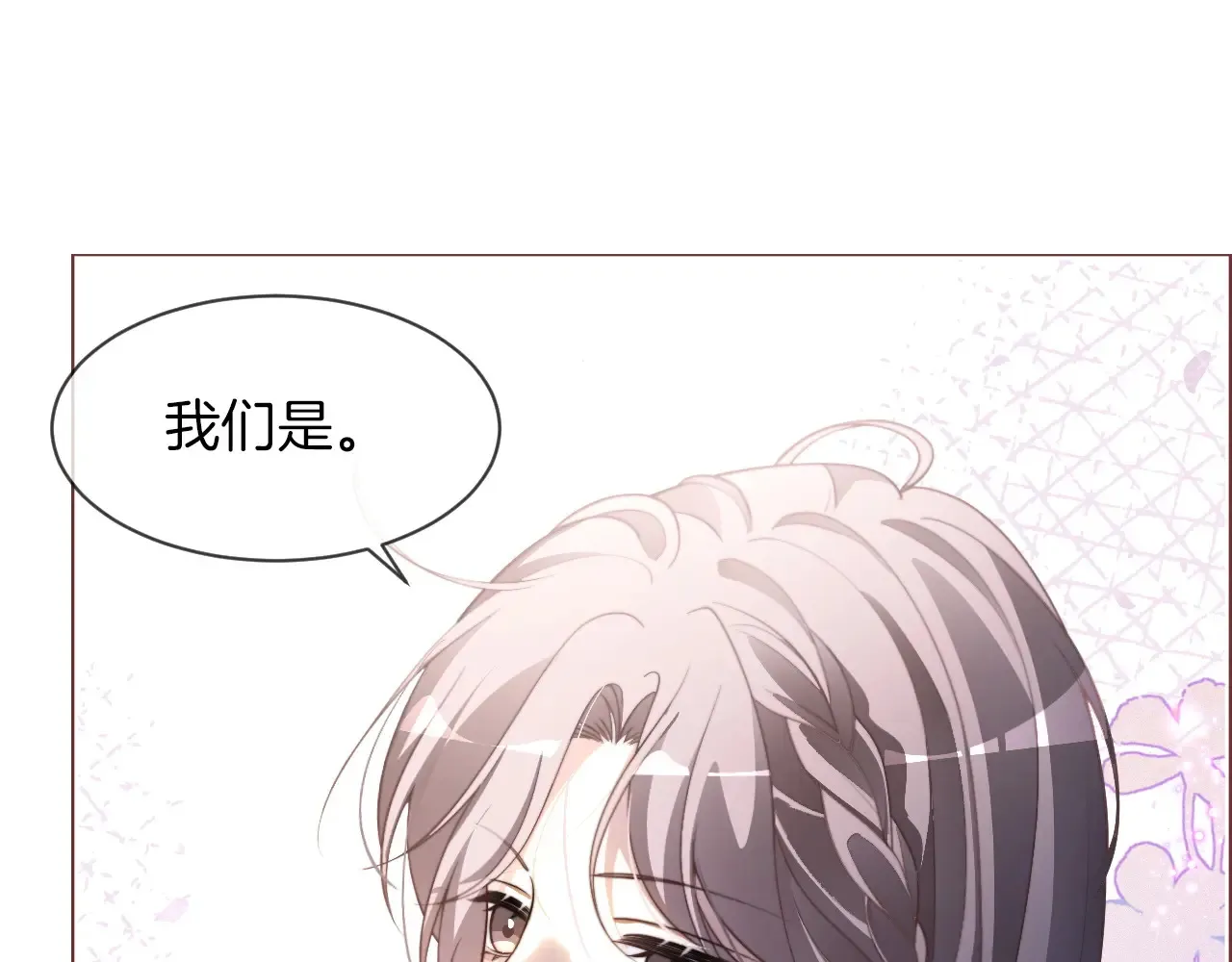 第309话 打脸不误秀恩爱53
