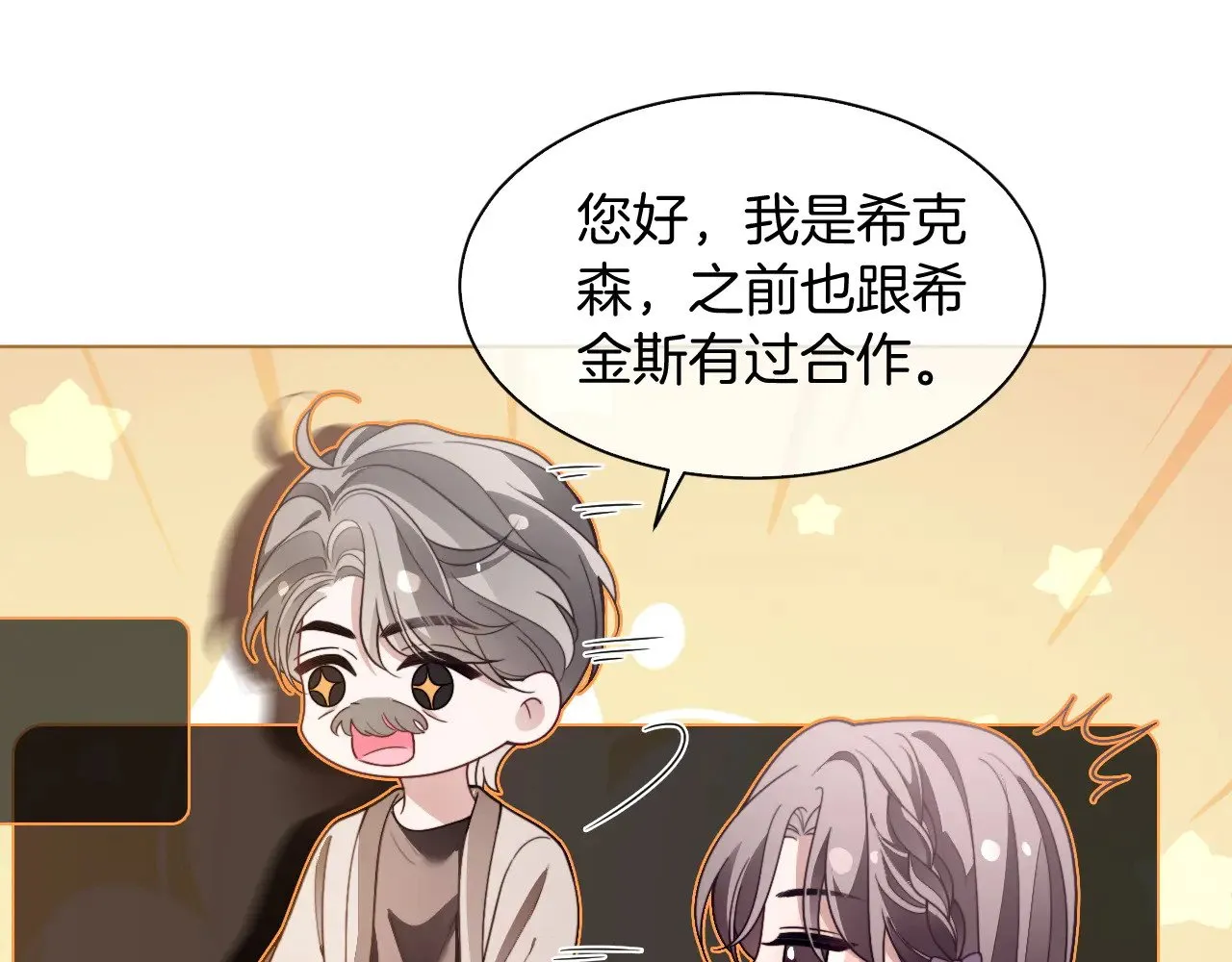 第308话 双强情侣59